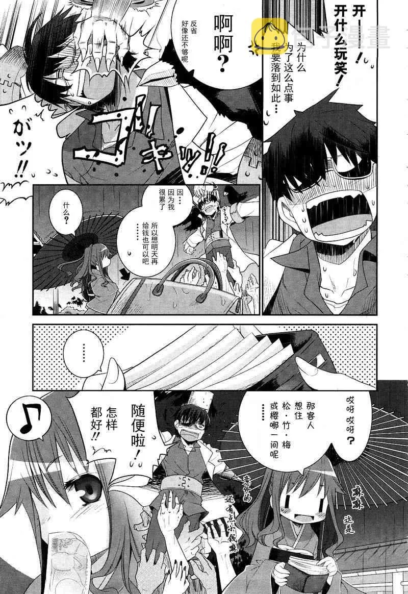 1话 第5页