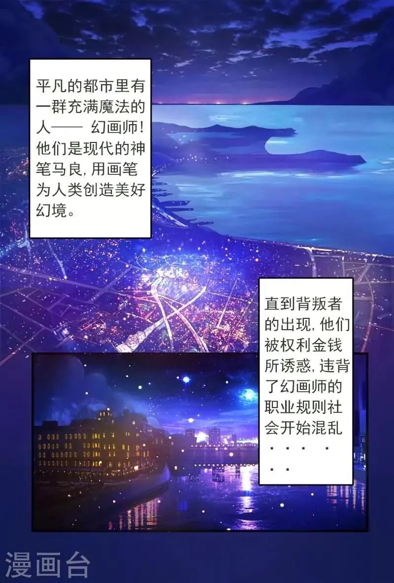 第1话 第1页