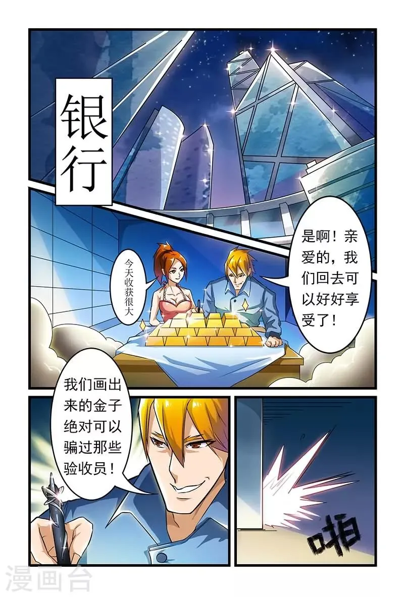 第1话 第2页