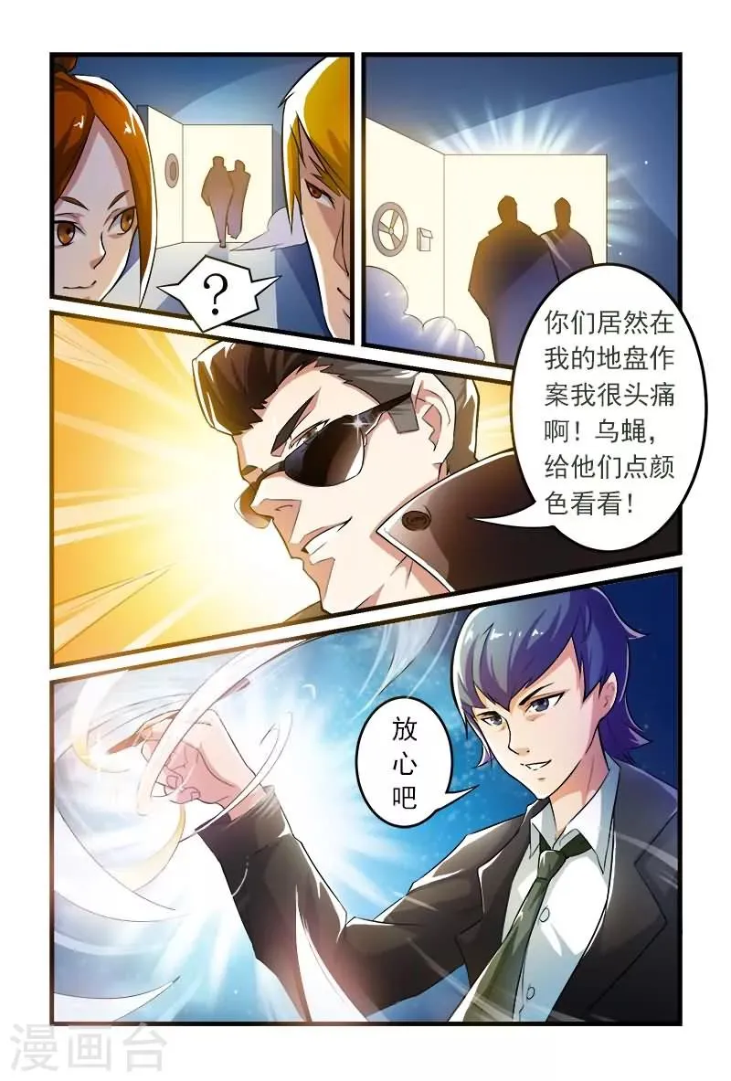 第1话 第3页