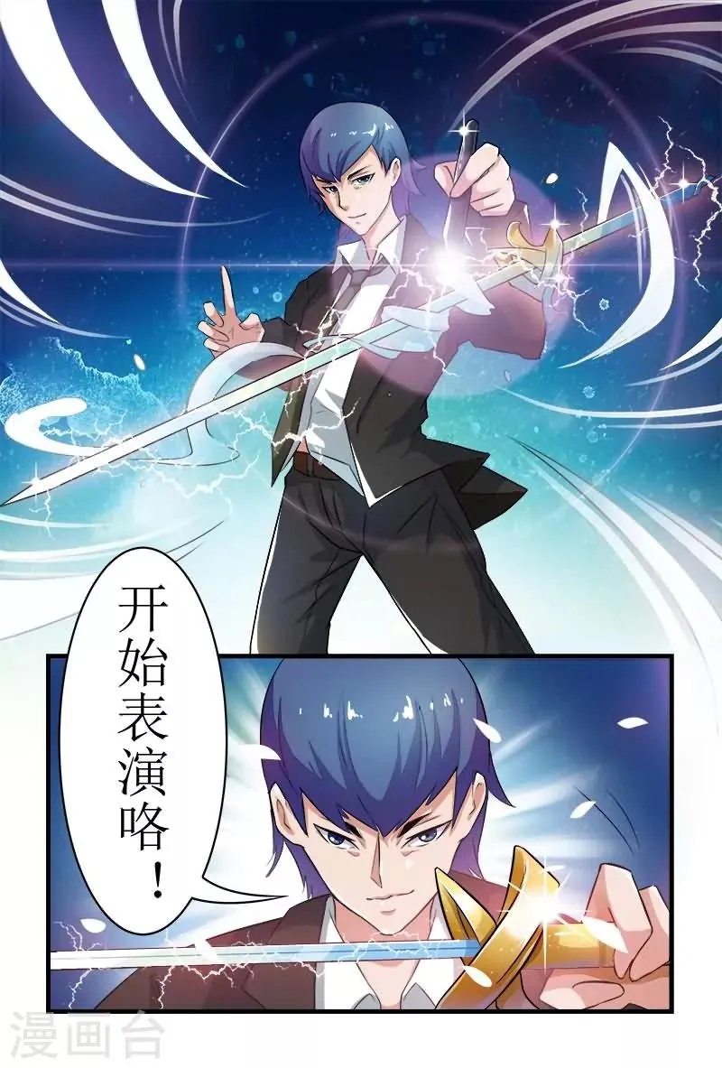 第1话 第4页