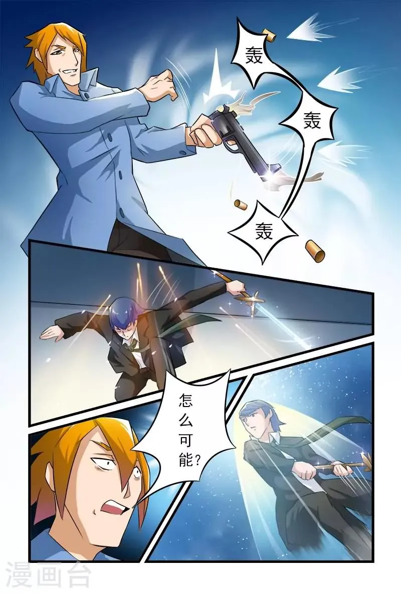 第1话 第6页