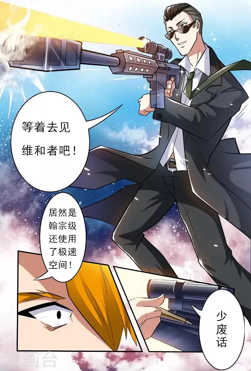 第1话 第10页