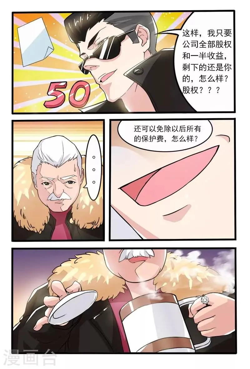 第2话 第13页