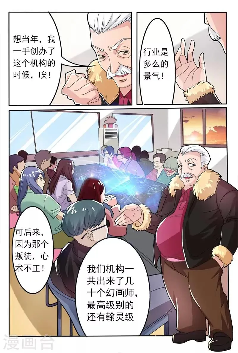第3话 第3页