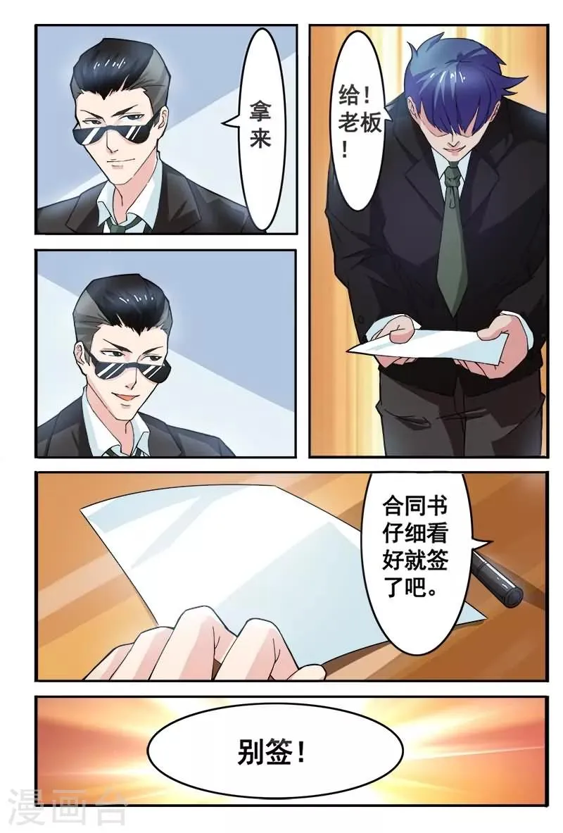第3话 第5页