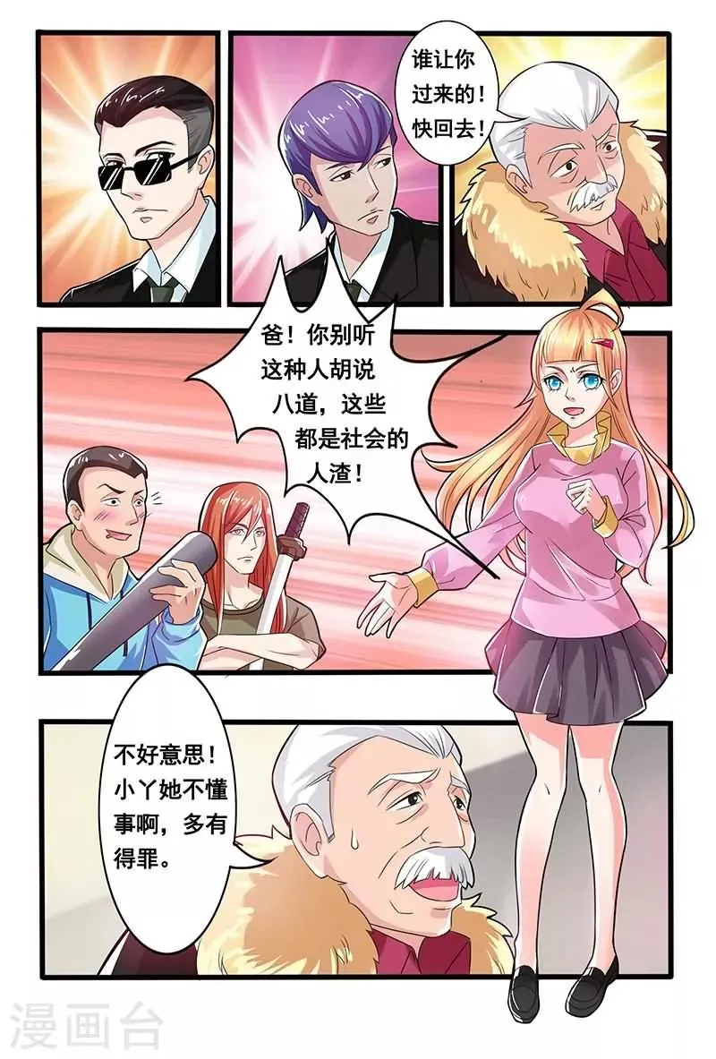 第3话 第6页