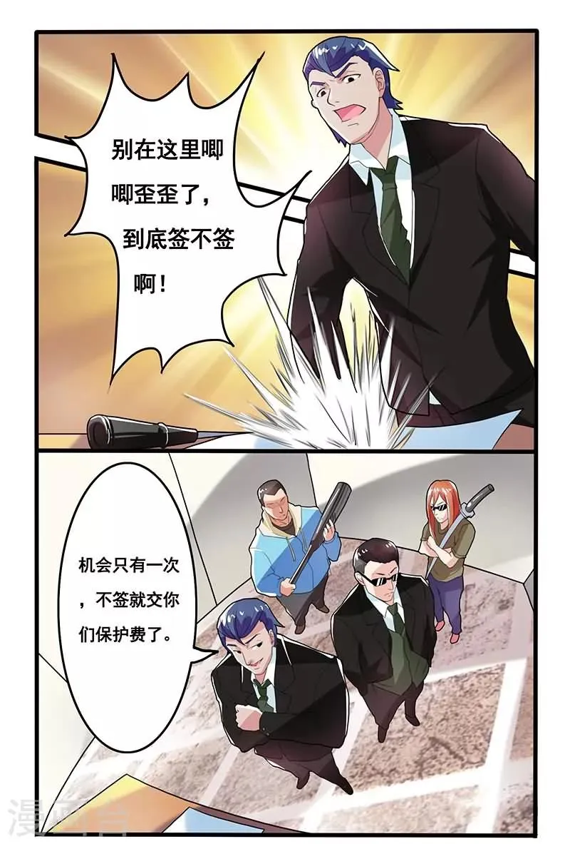 第3话 第9页