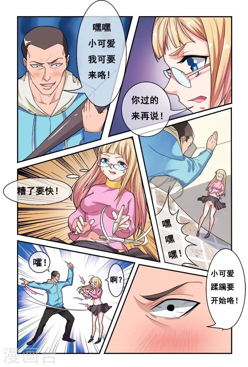 第3话 第11页