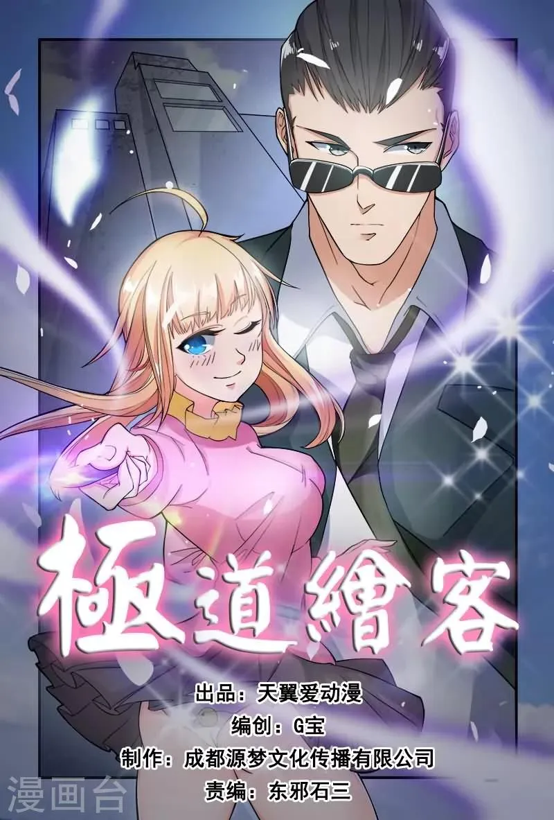 第4话 第1页