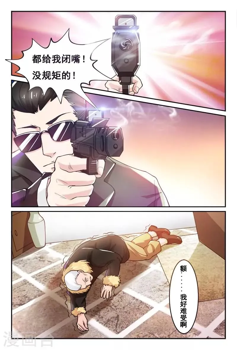 第4话 第2页