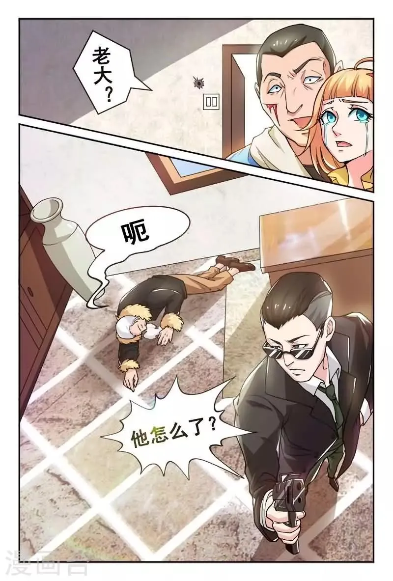 第4话 第3页