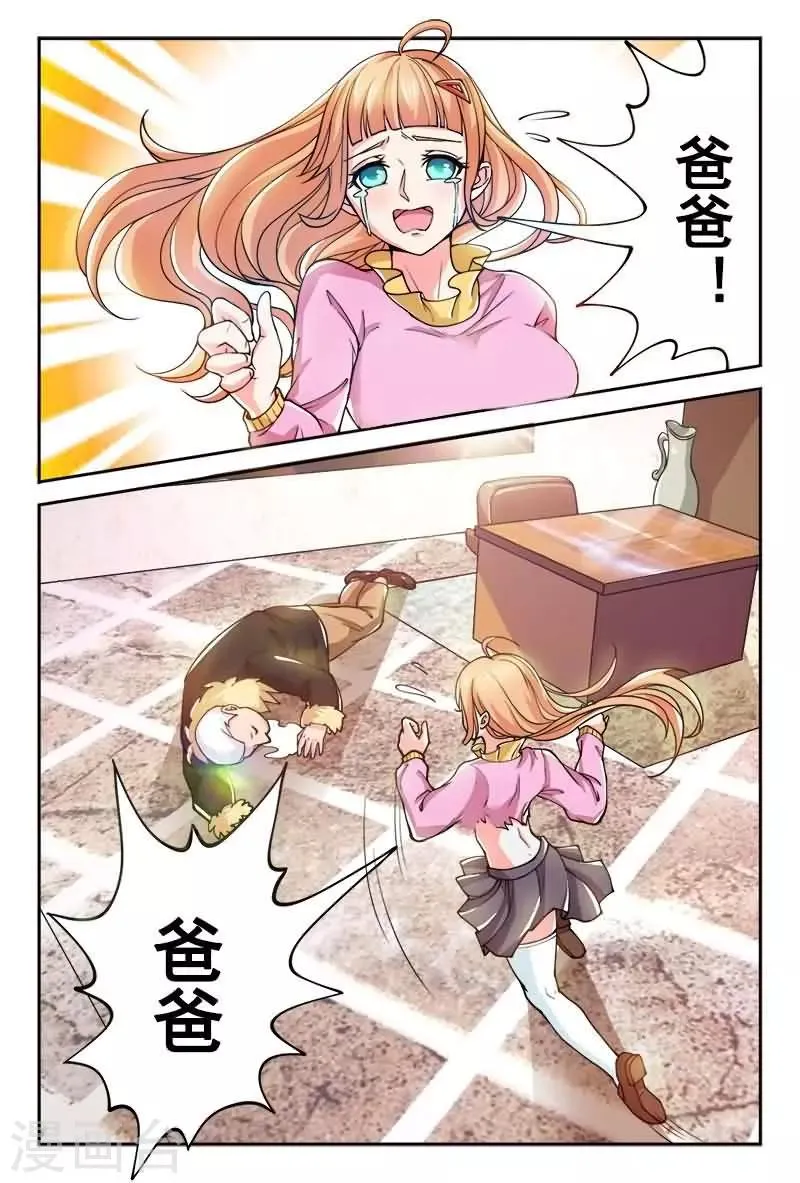 第4话 第4页