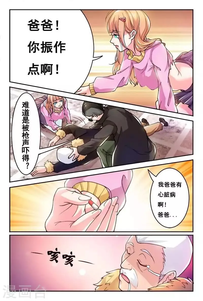 第4话 第5页