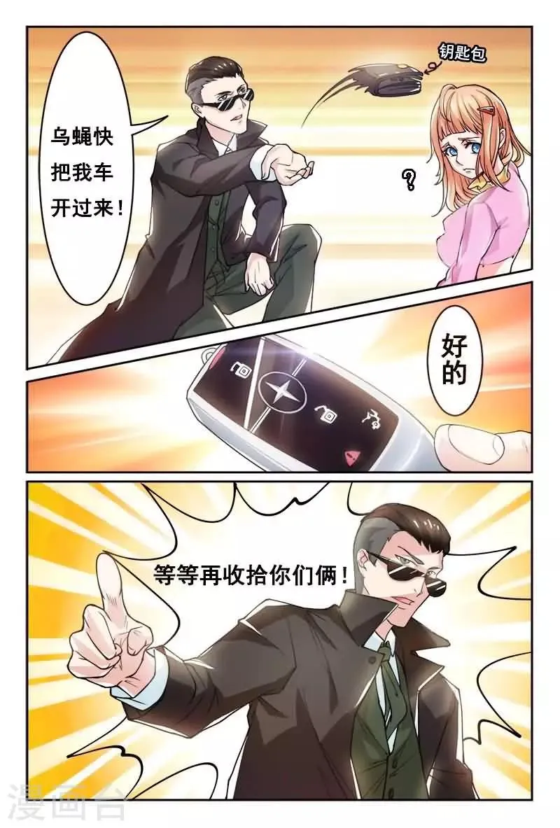 第4话 第6页