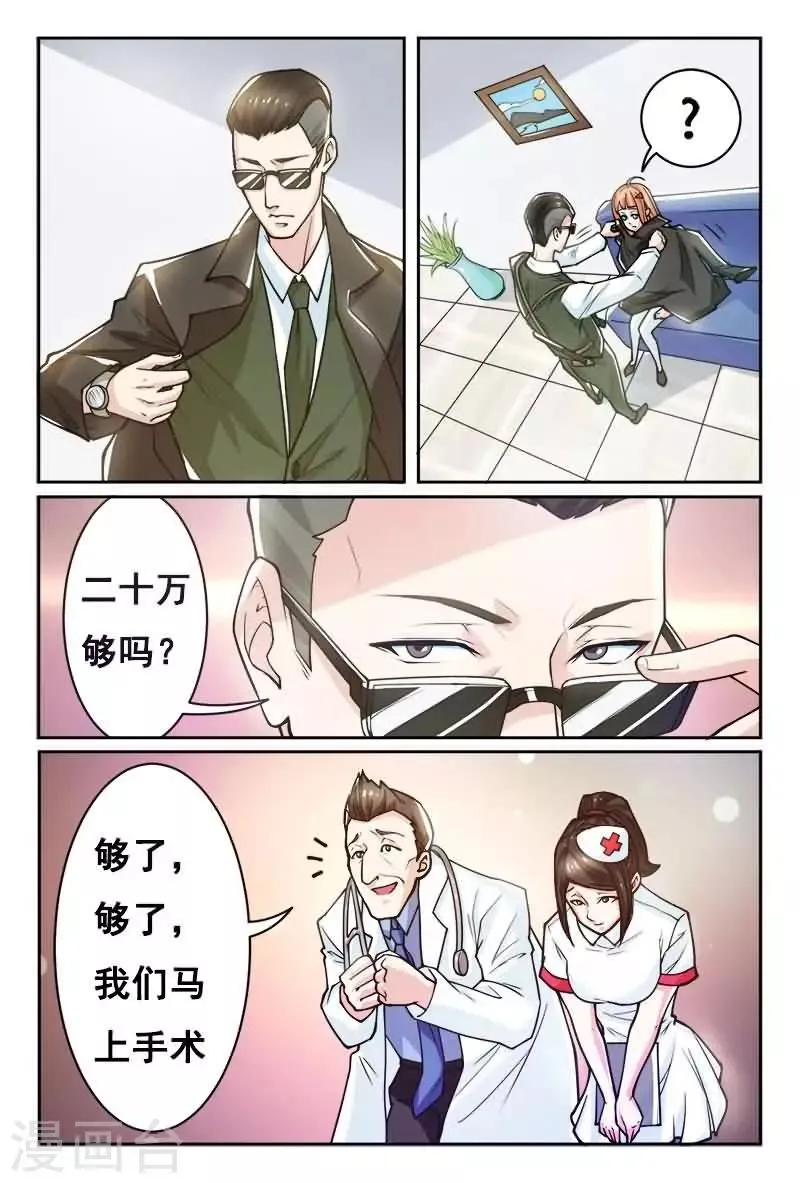 第4话 第7页