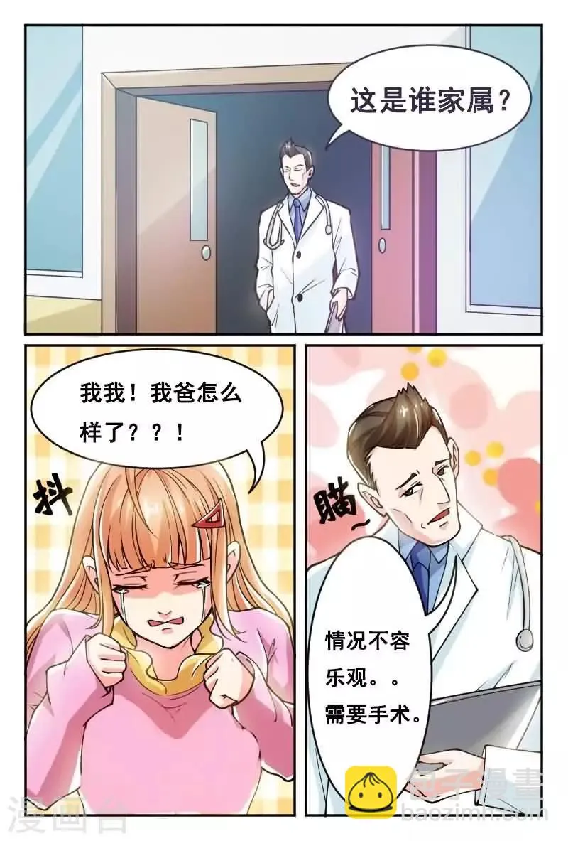 第4话 第10页