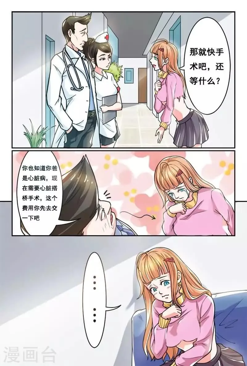 第4话 第11页