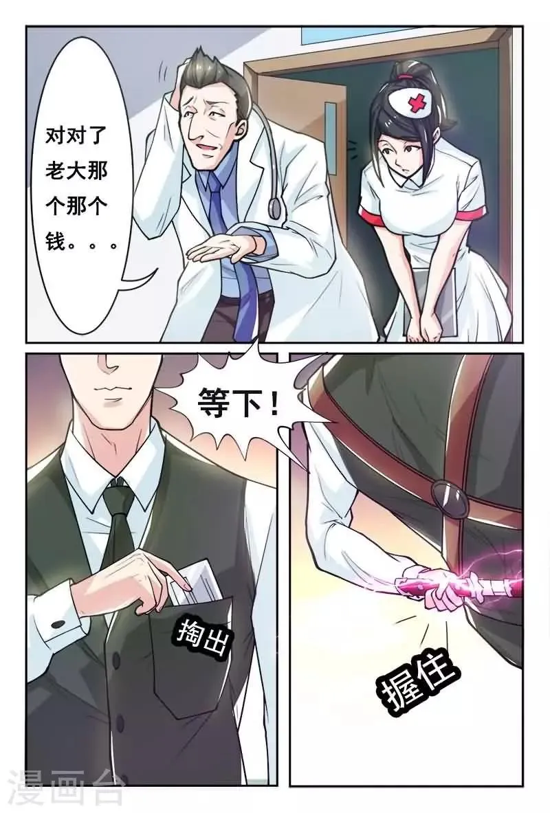 第4话 第12页