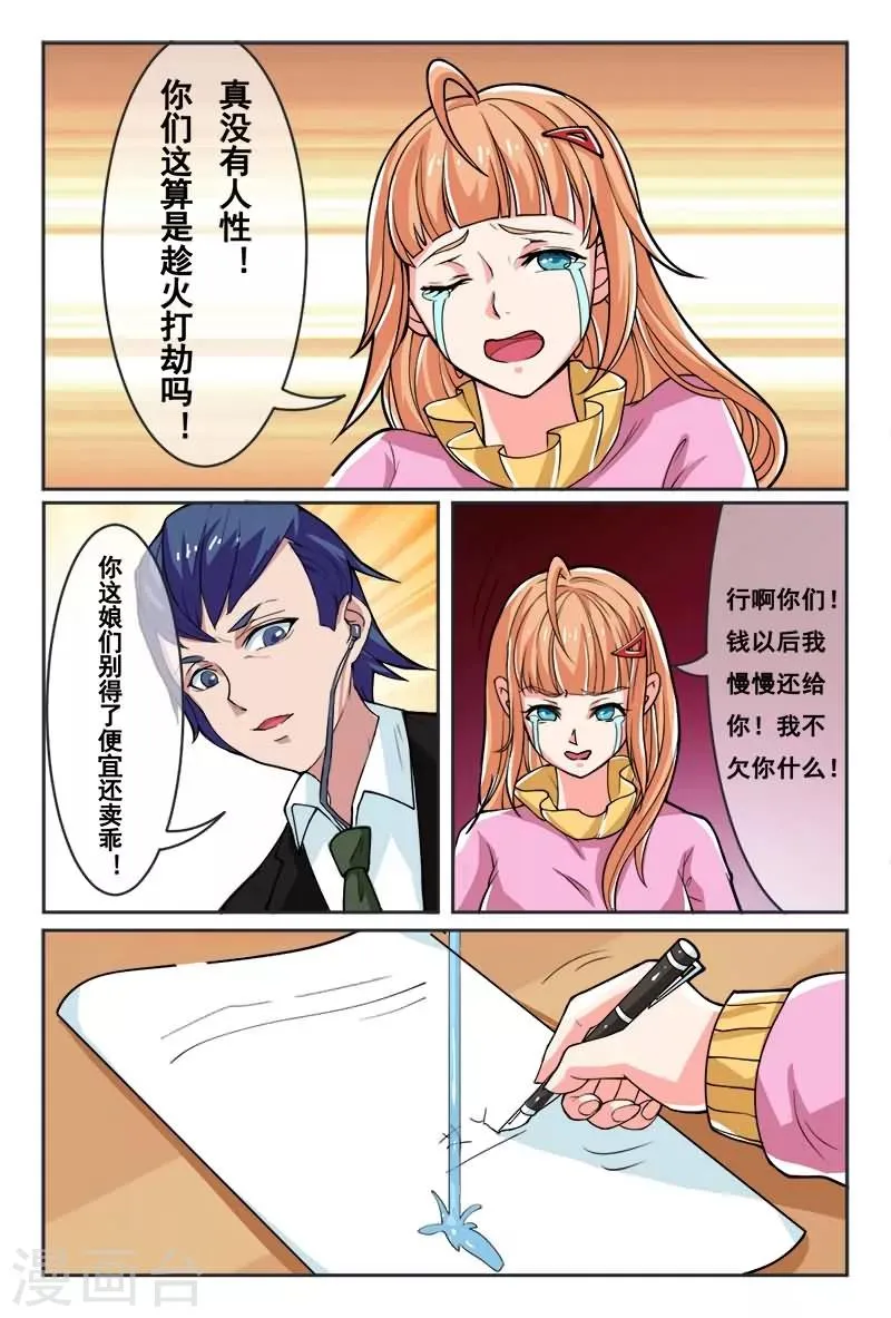 第5话 第3页