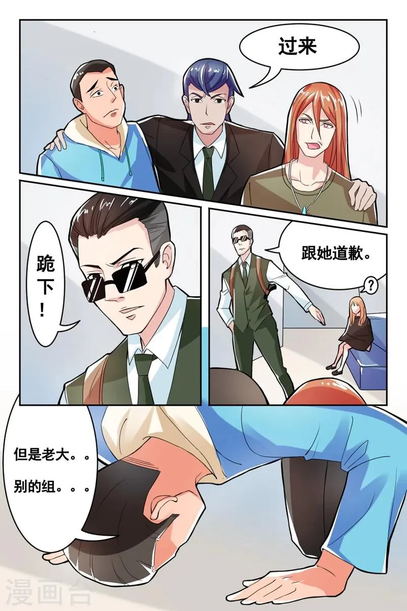 第5话 第4页