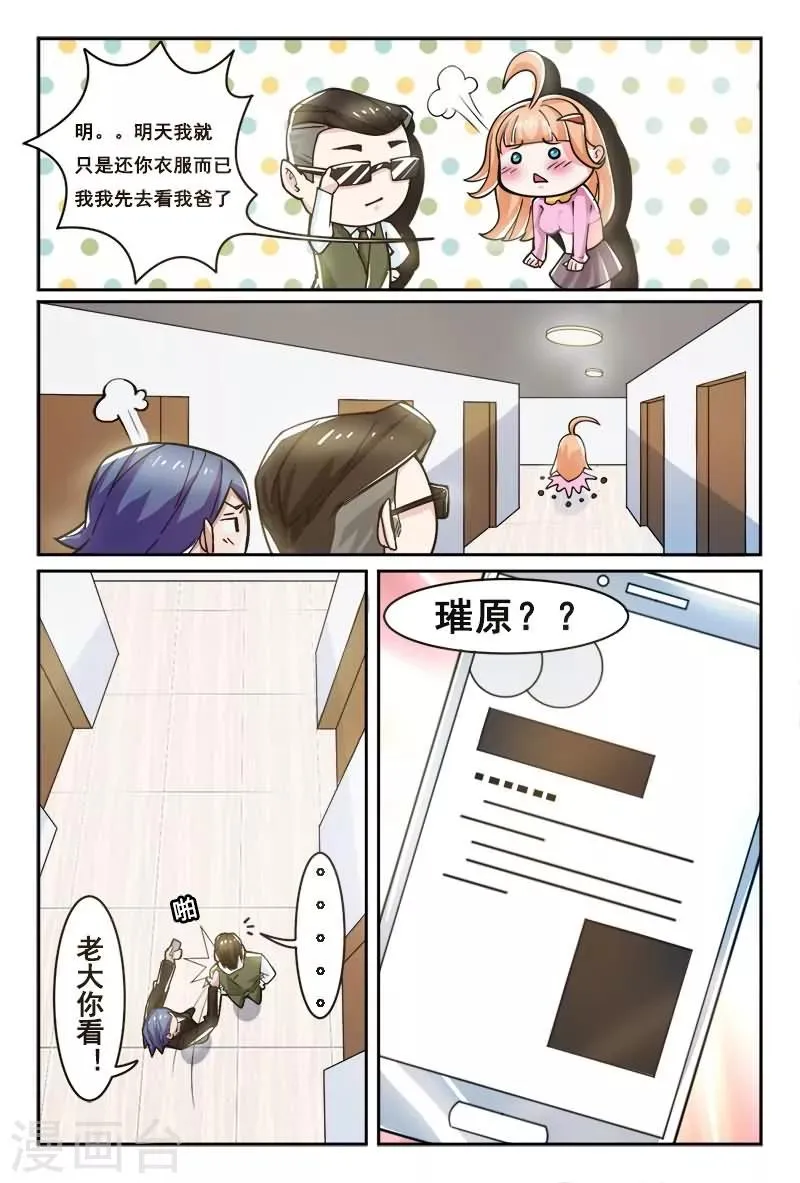 第5话 第7页