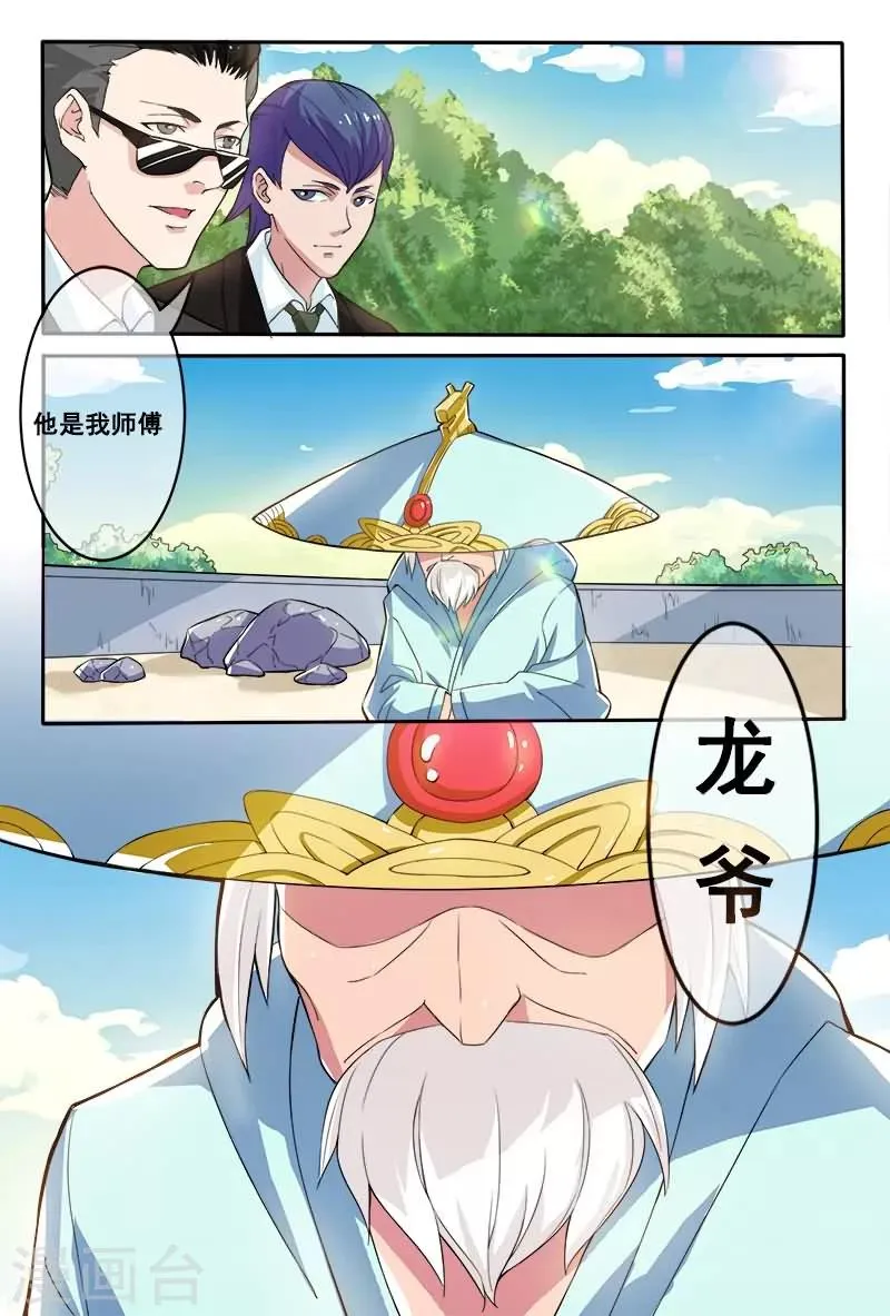 第5话 第10页