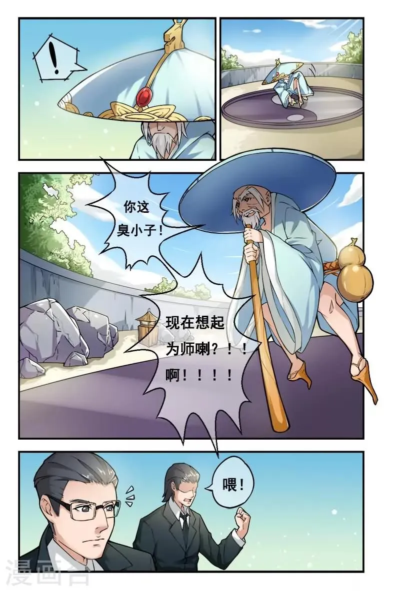 第5话 第11页