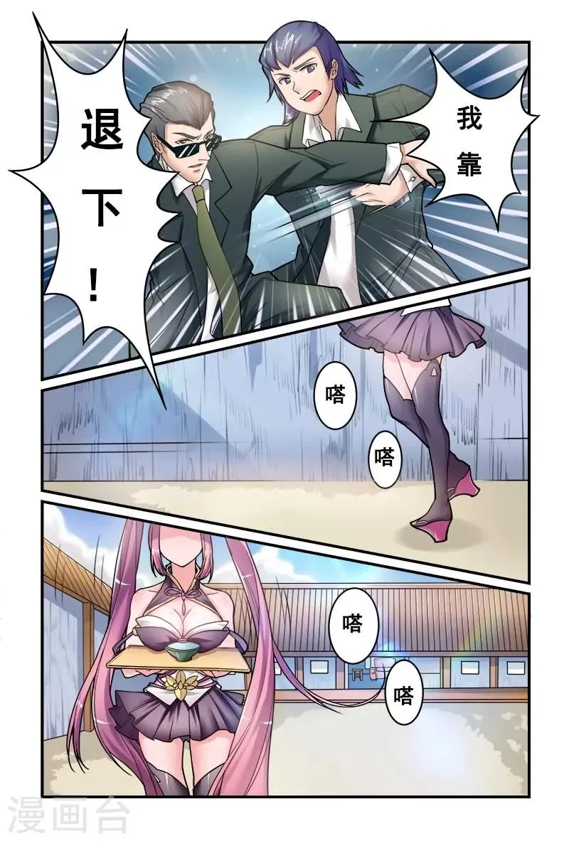 第5话 第13页