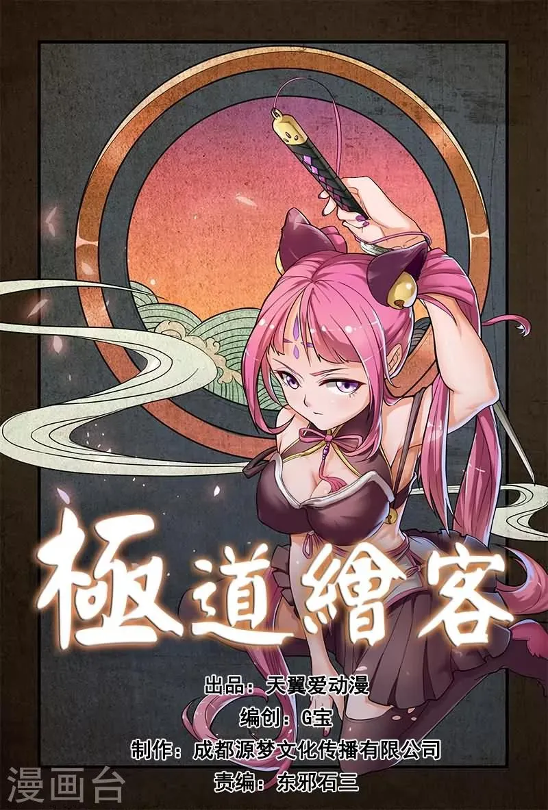 第7话 第1页