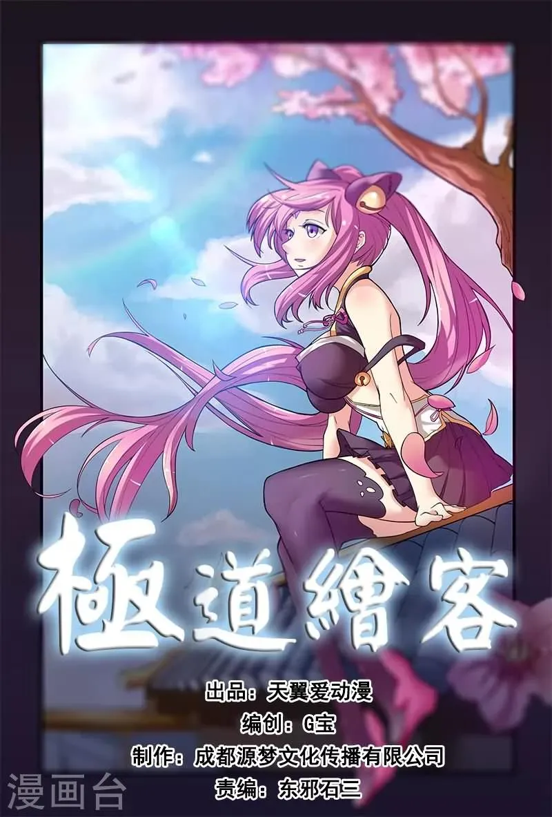 第8话 第1页