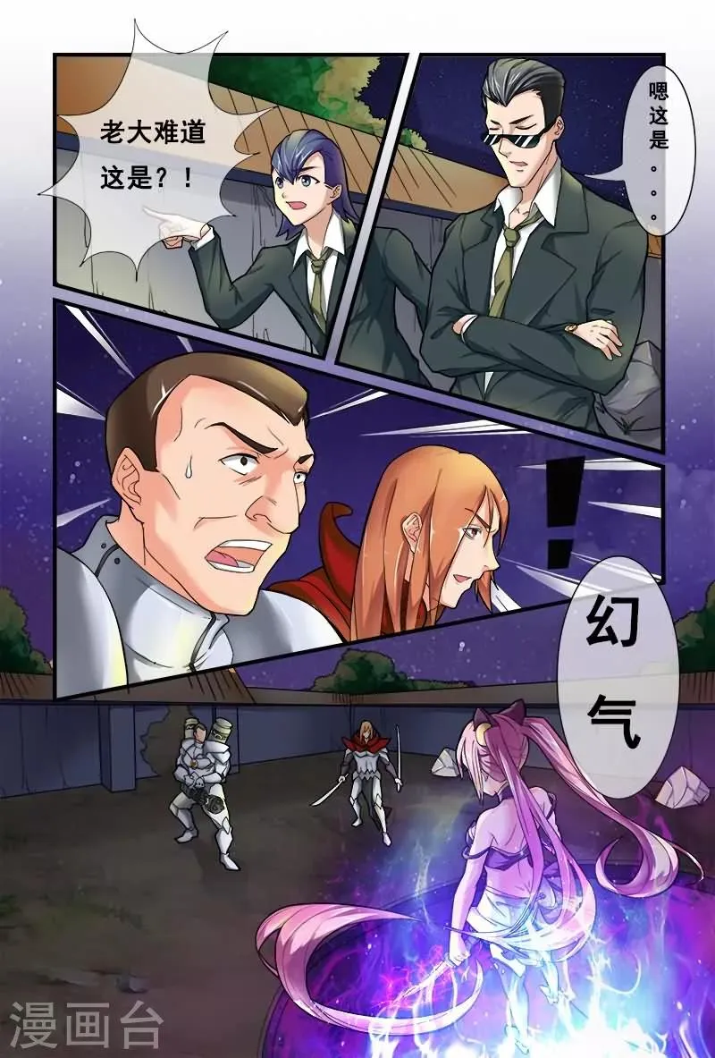 第8话 第2页