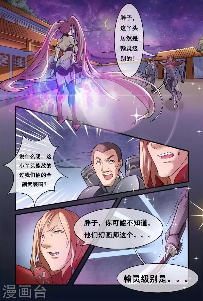 第8话 第3页