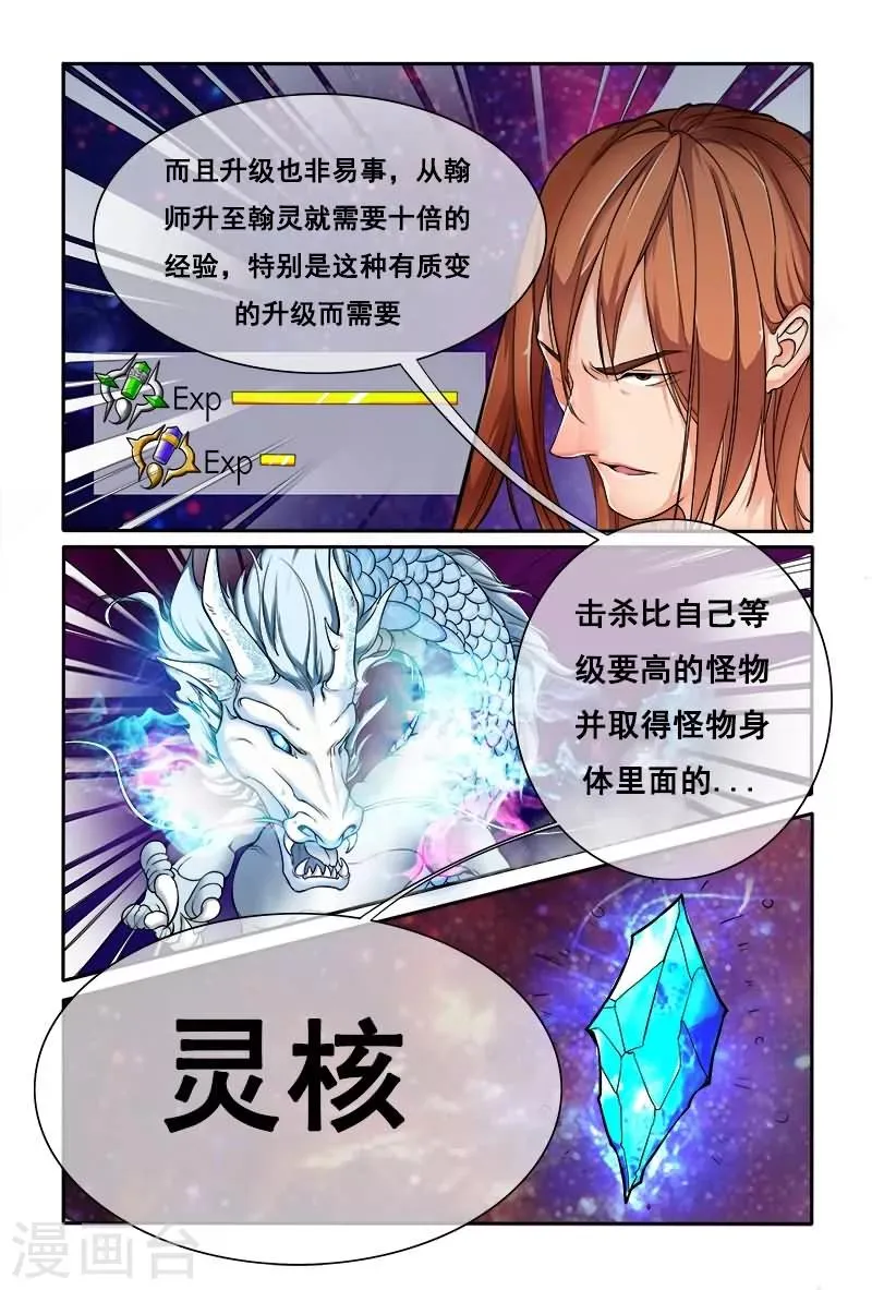 第8话 第5页