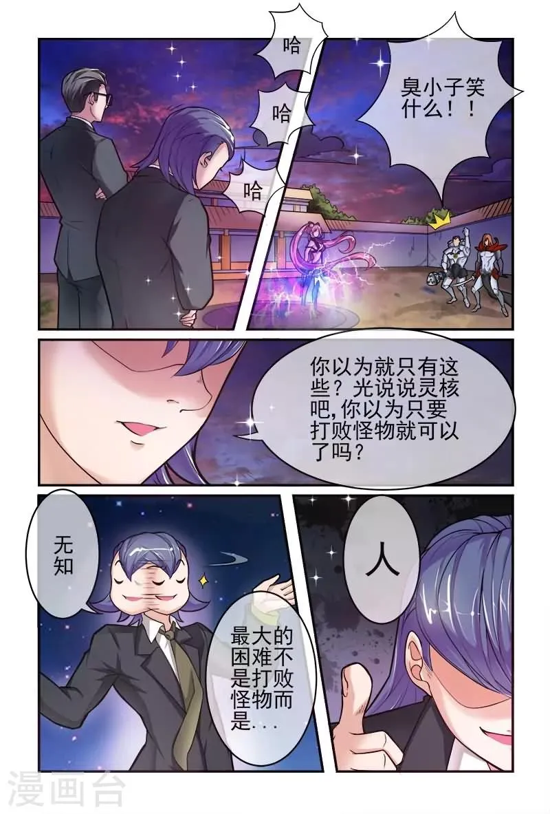 第8话 第8页
