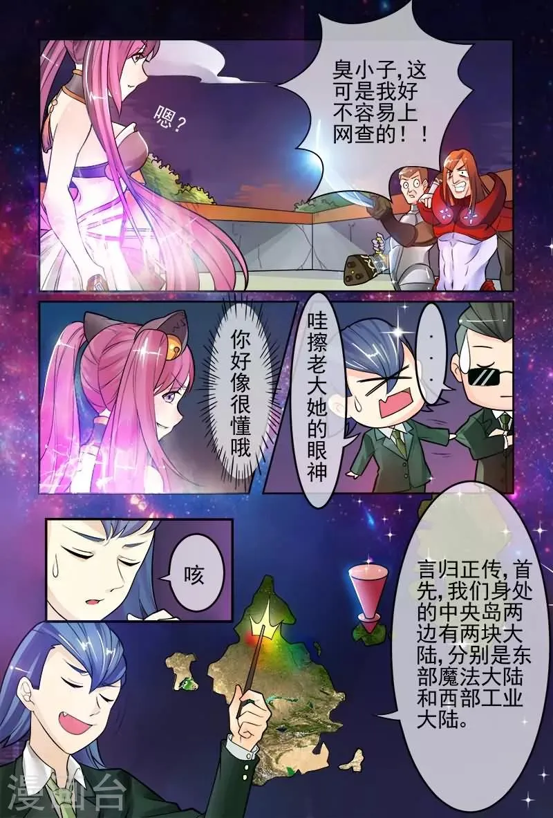 第8话 第9页