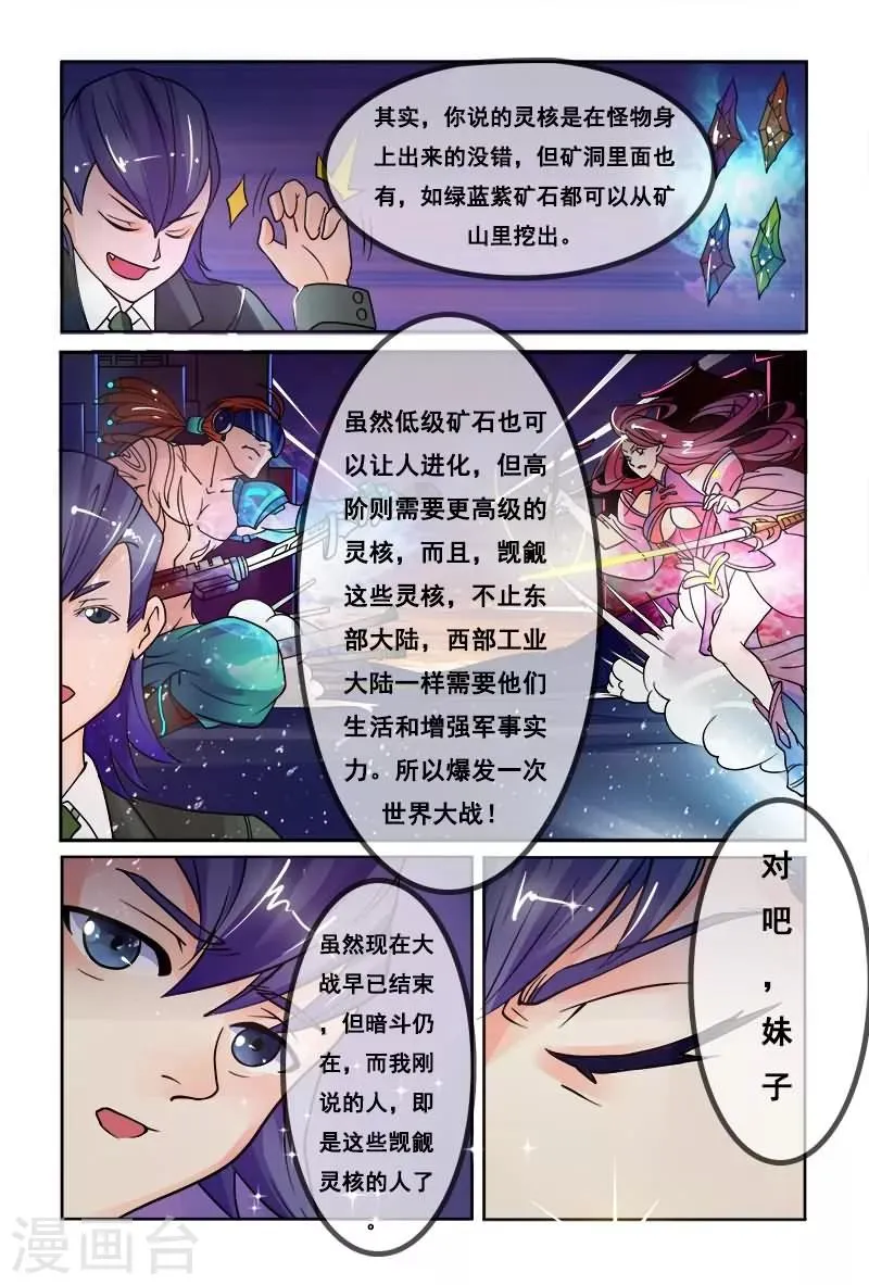 第8话 第10页