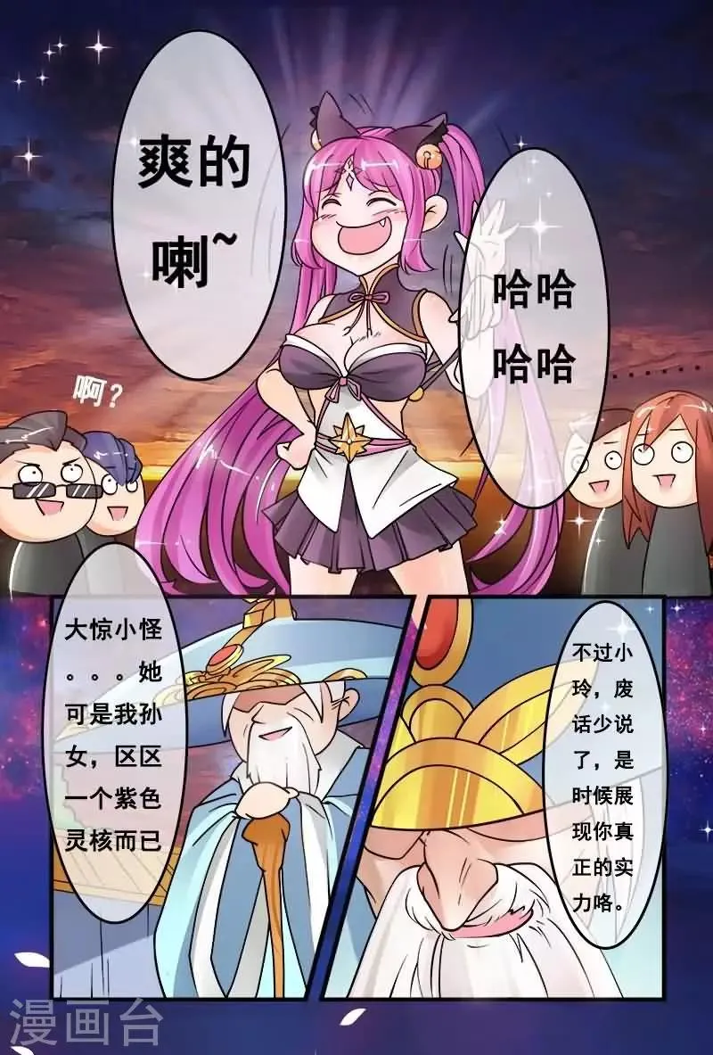 第8话 第12页