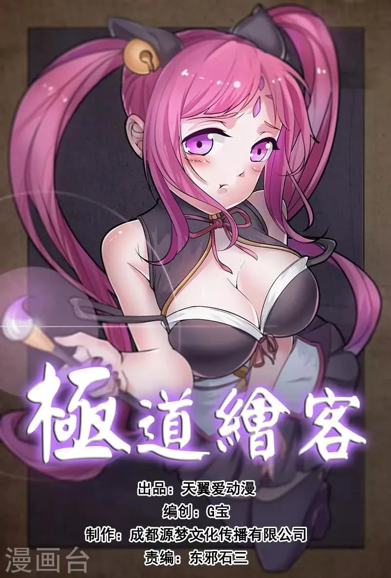 第9话 第1页