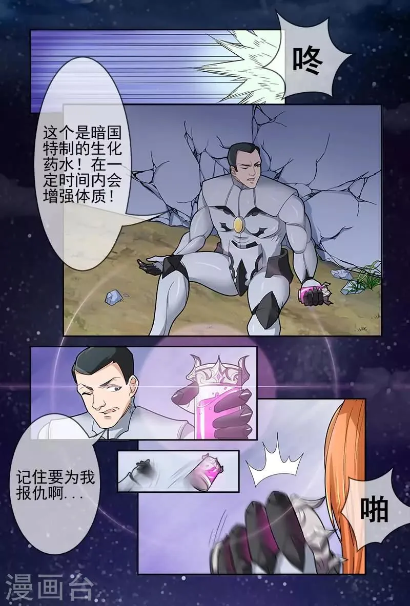 第9话 第10页