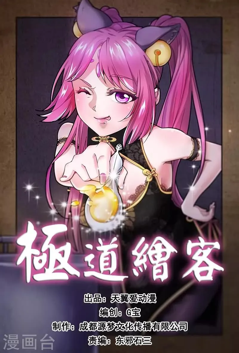 第11话 第1页