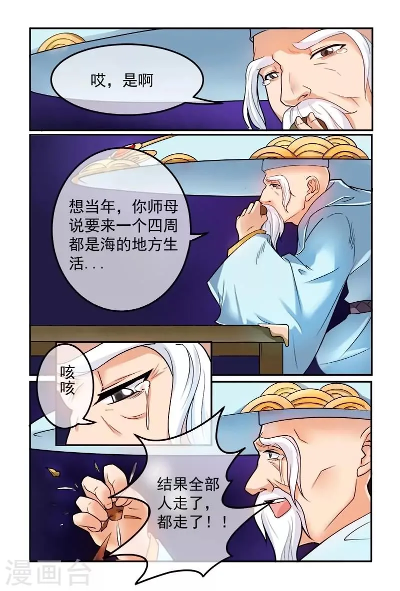 第11话 第7页