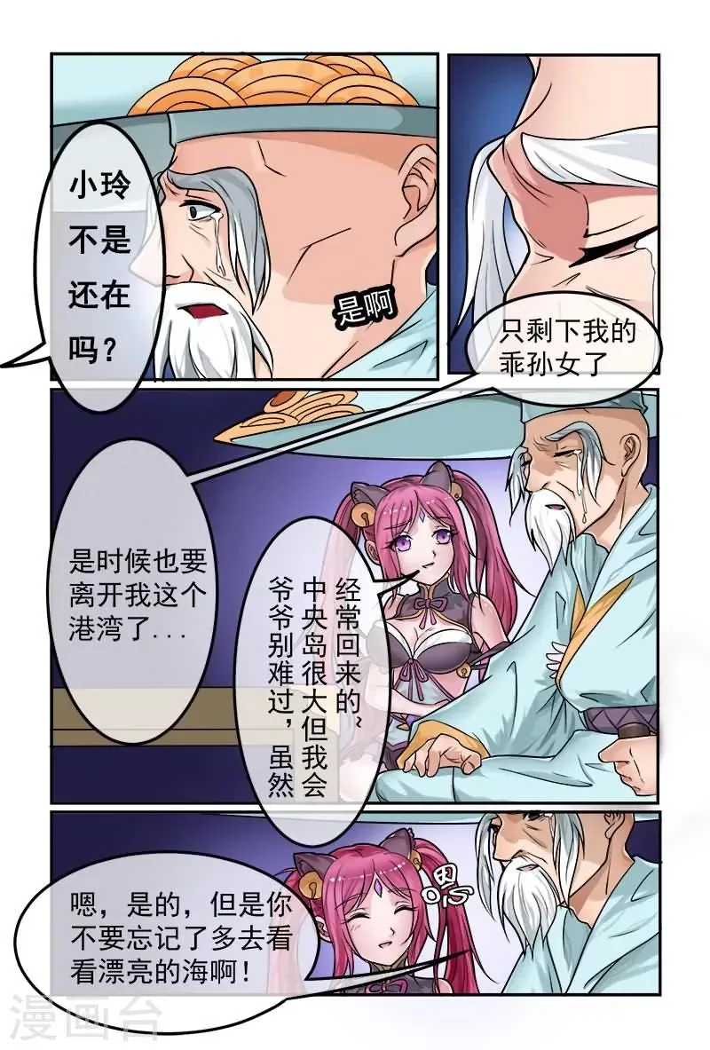 第11话 第12页
