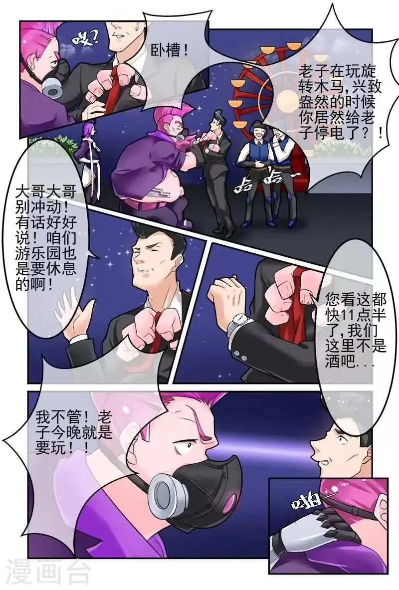 第13话 第4页