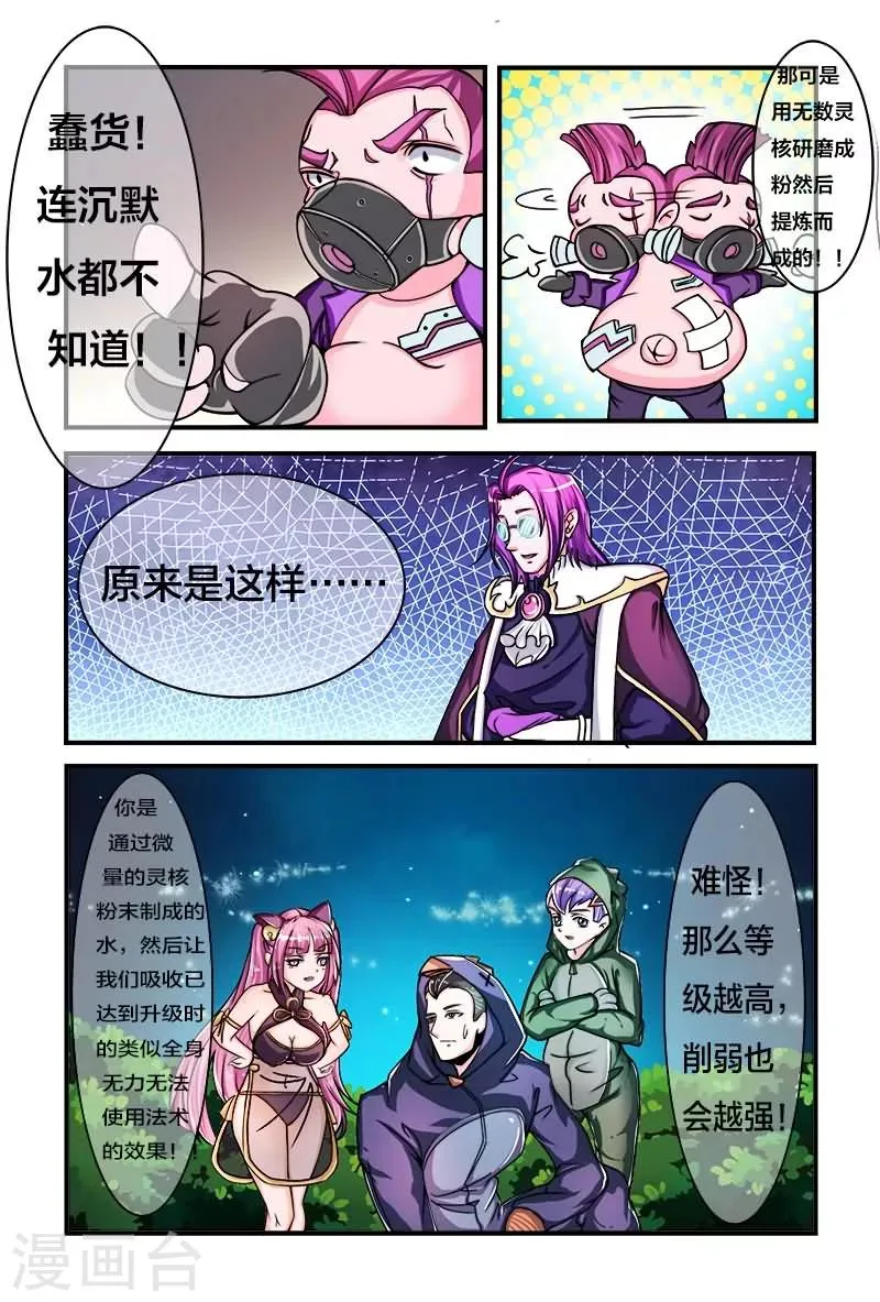 第15话 第12页
