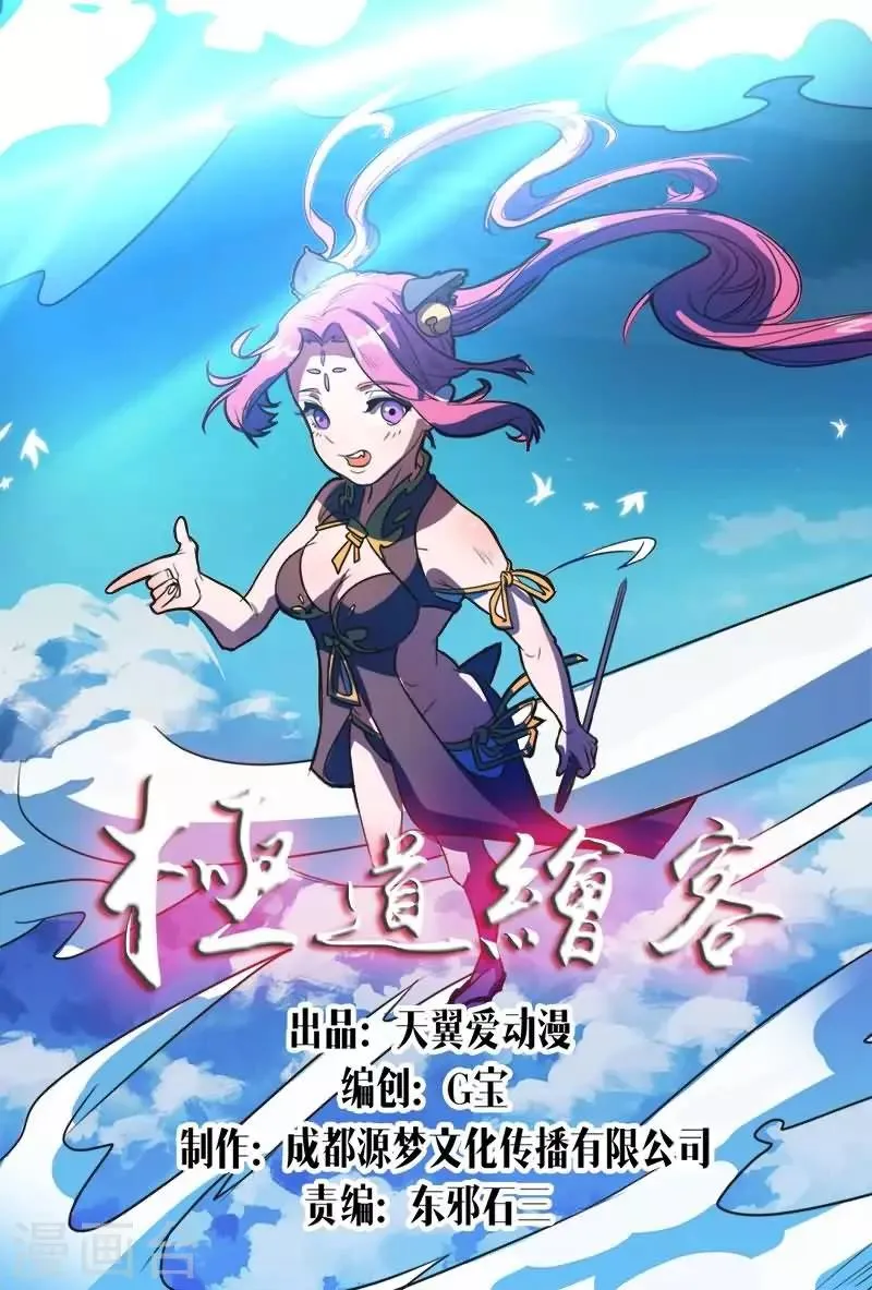 第16话 第1页
