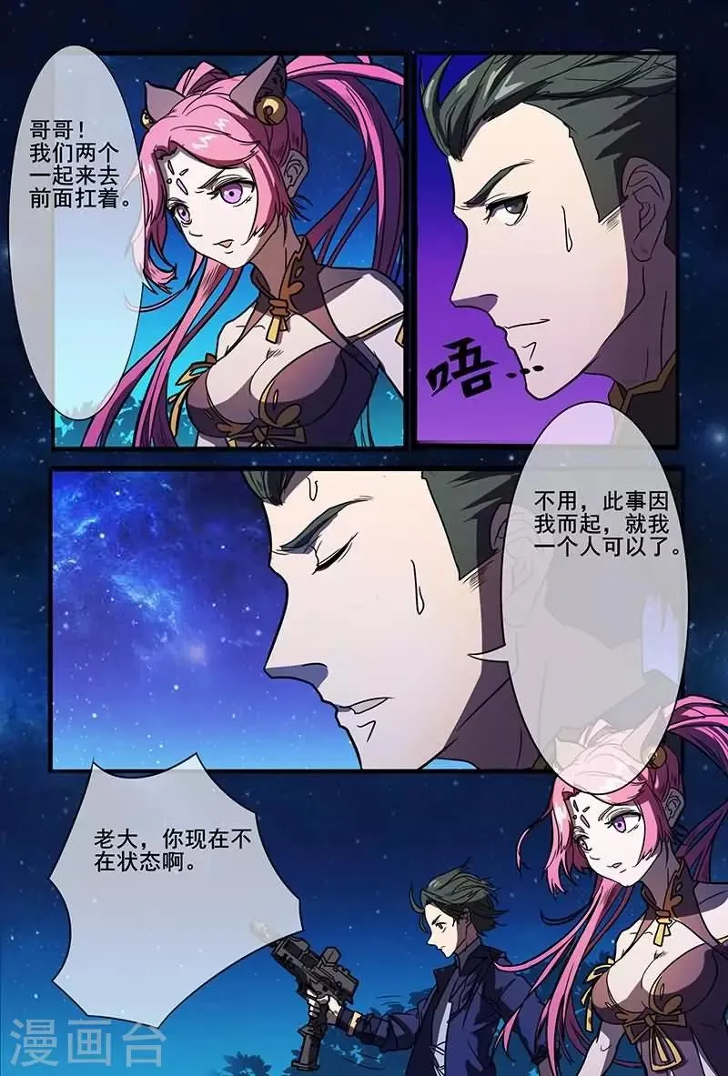 第16话 第6页