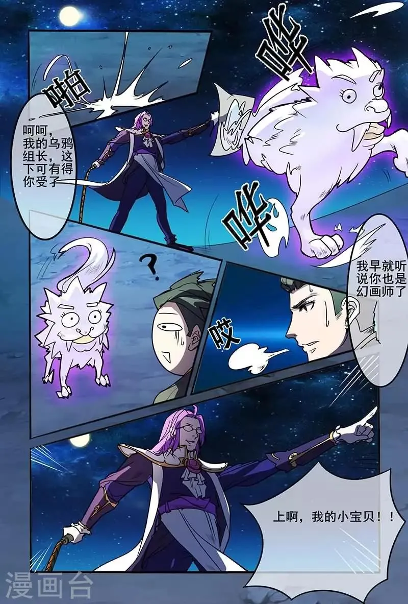 第16话 第11页