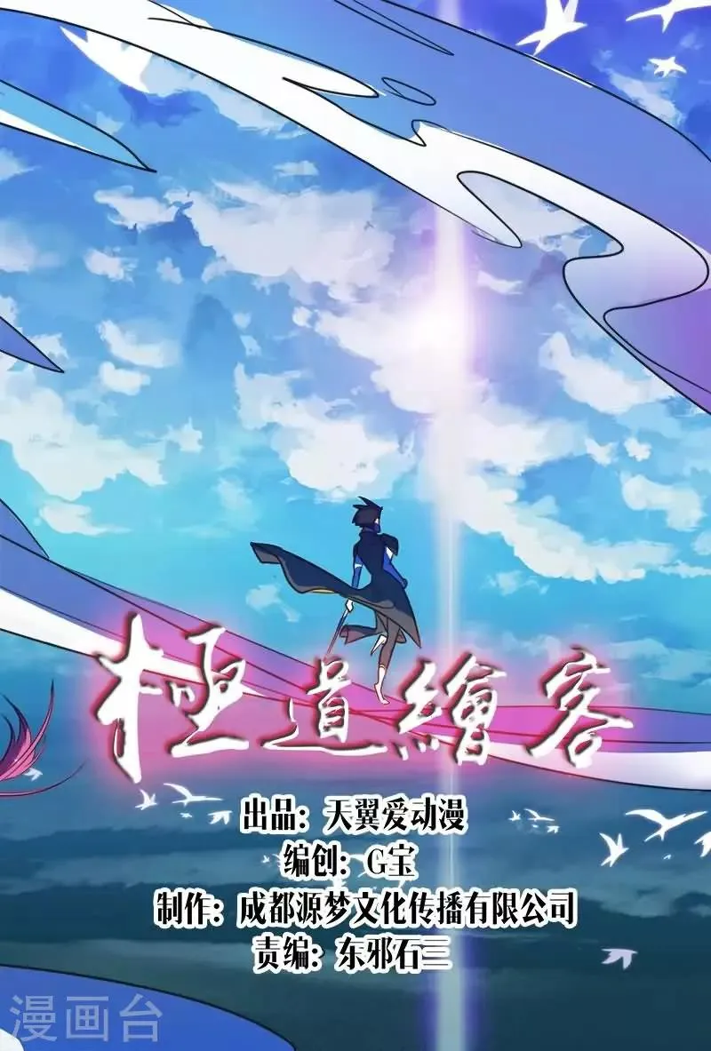 第17话 第1页