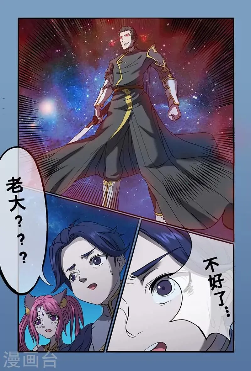 第18话 第3页